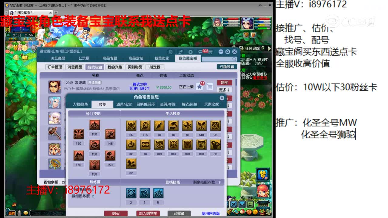 【主播点评】凌波城