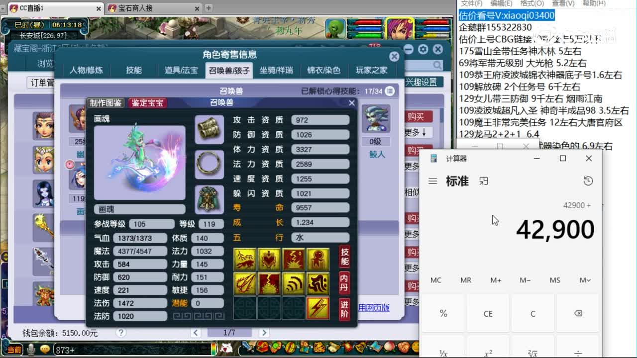 【主播点评】方寸山