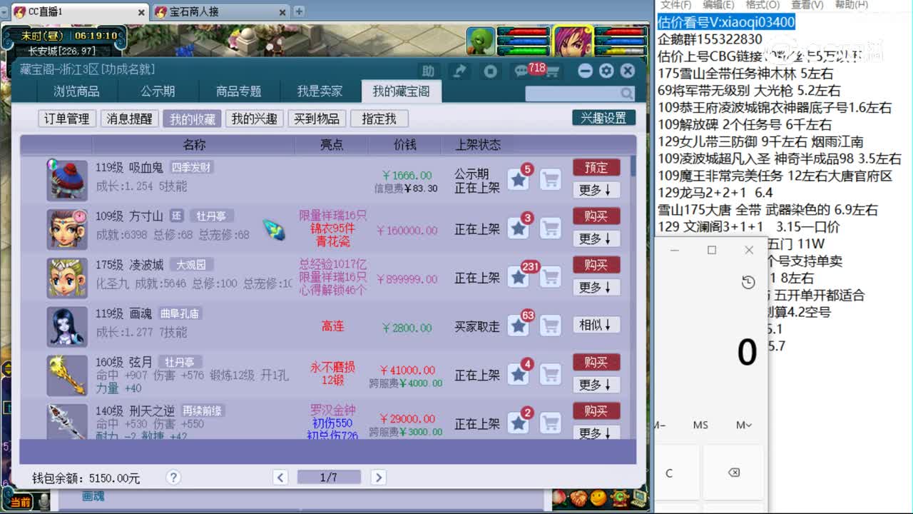 【主播点评】吸血鬼