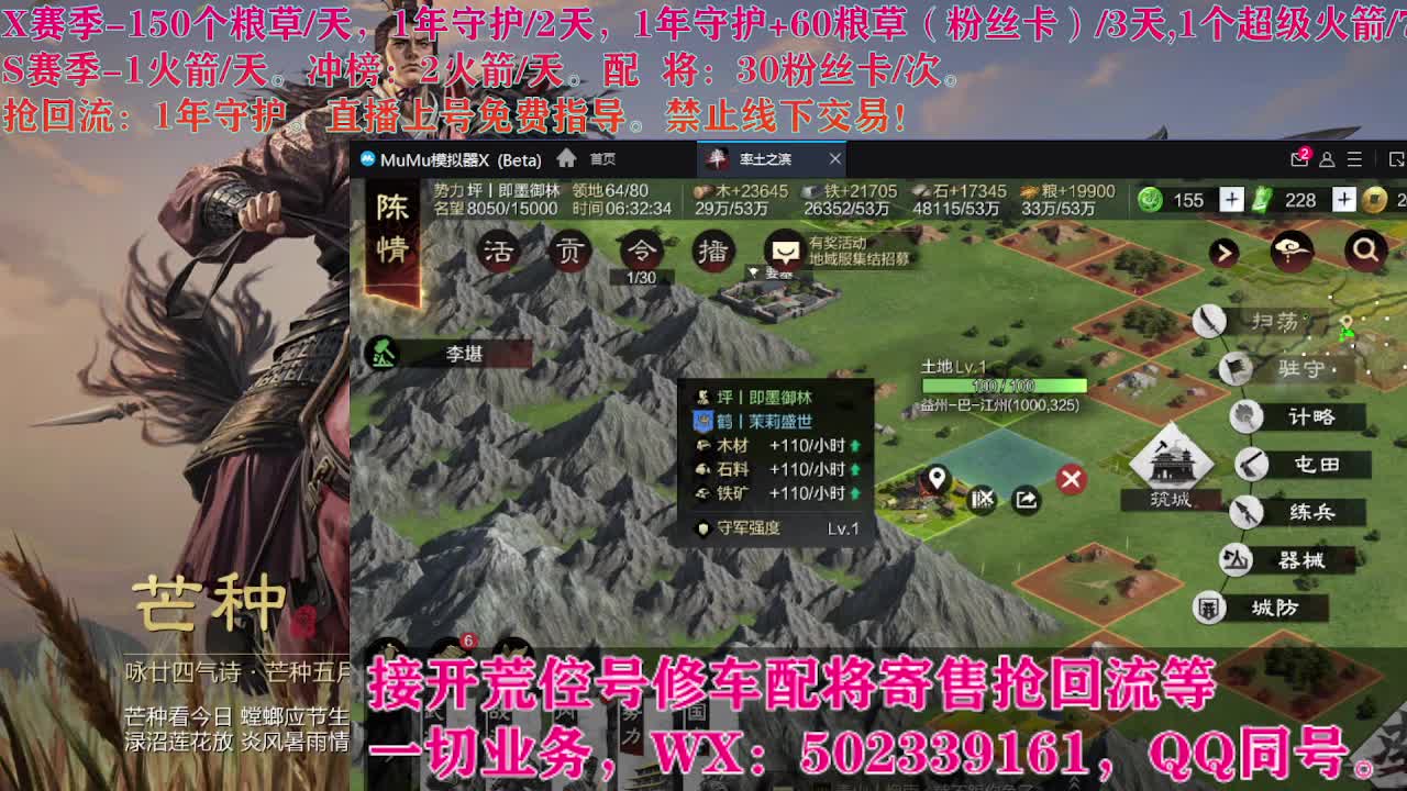 S1闲来无事，接开荒 第6段