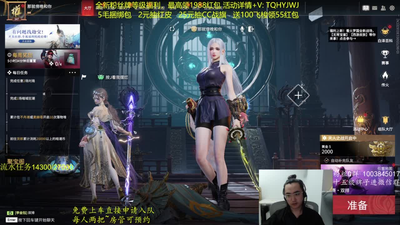 免费上车~带水友 第1段