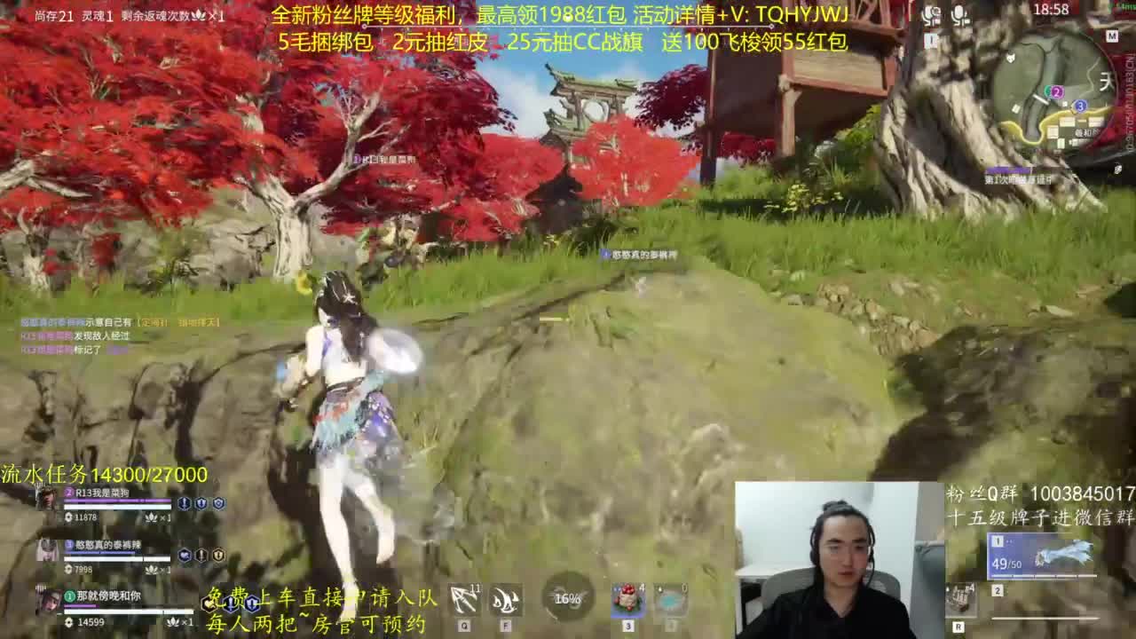 免费上车~带水友 第5段