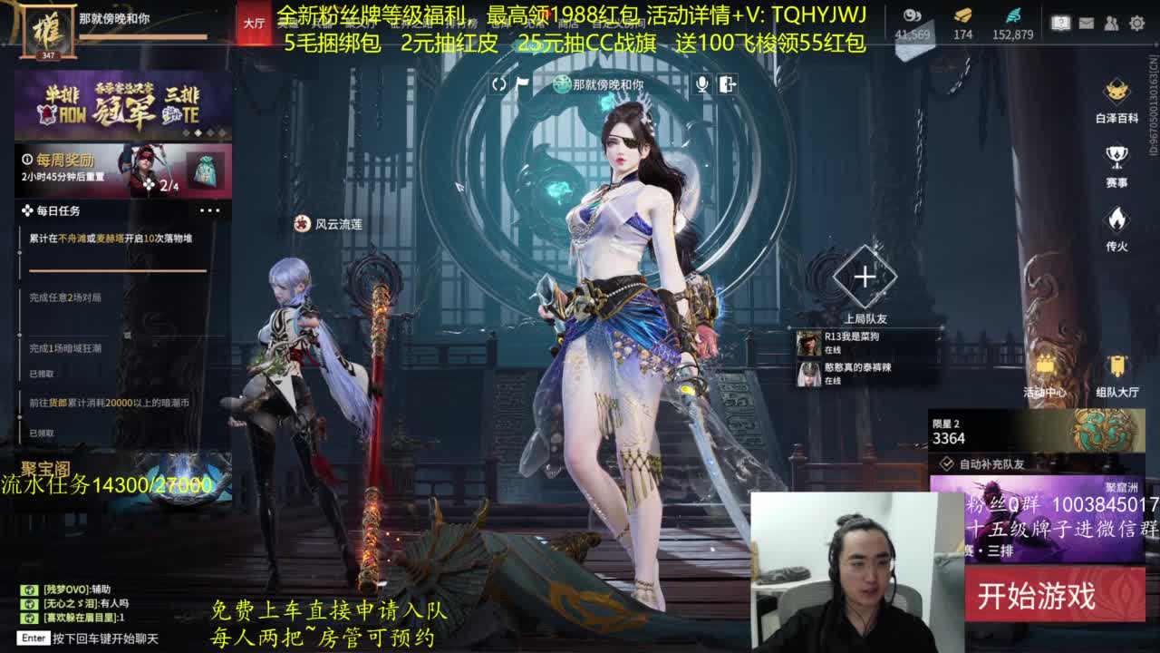 免费上车~带水友 第7段