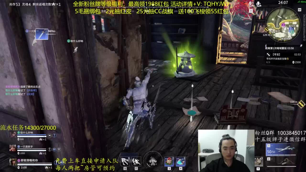 免费上车~带水友 第8段
