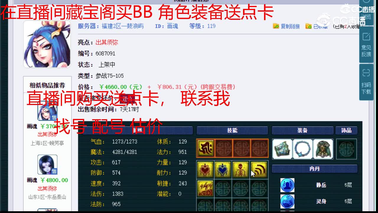 【主播点评】画魂