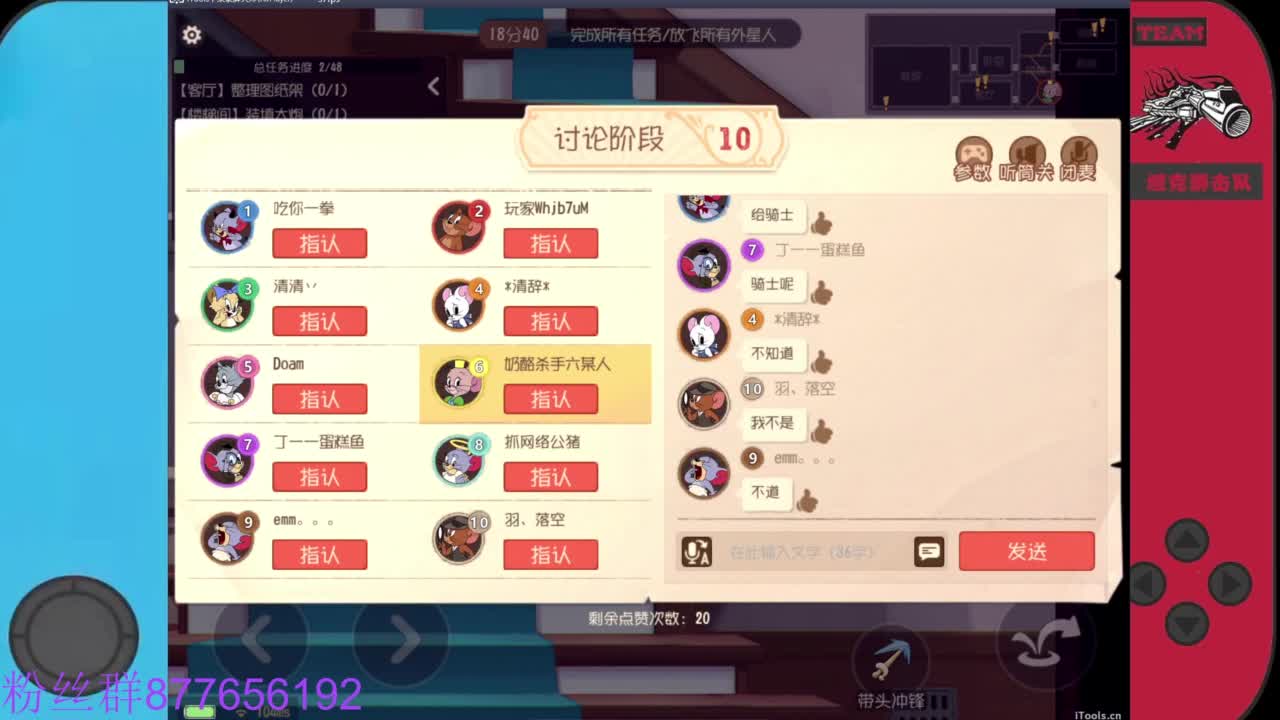 你不开心就看我直播咯 第1段