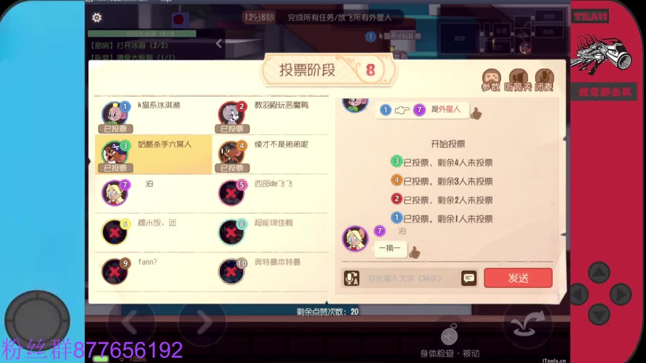 你不开心就看我直播咯 第2段