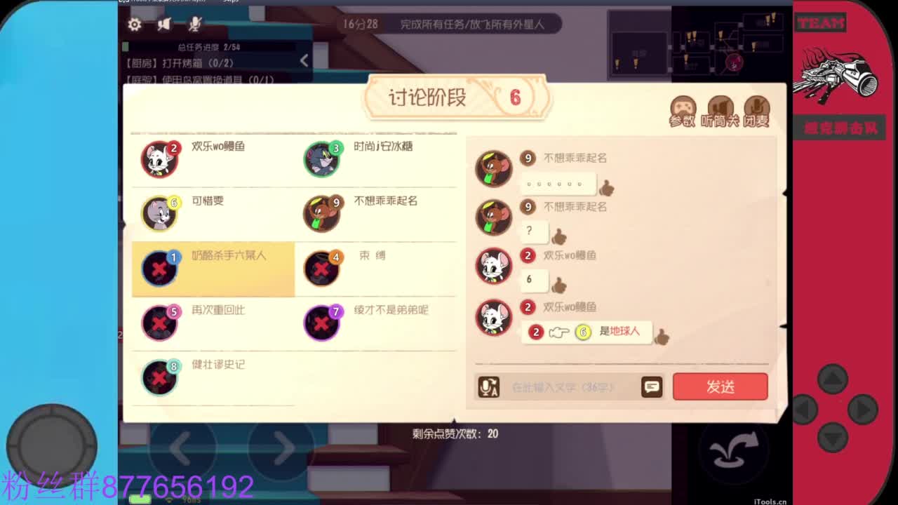 你不开心就看我直播咯 第3段