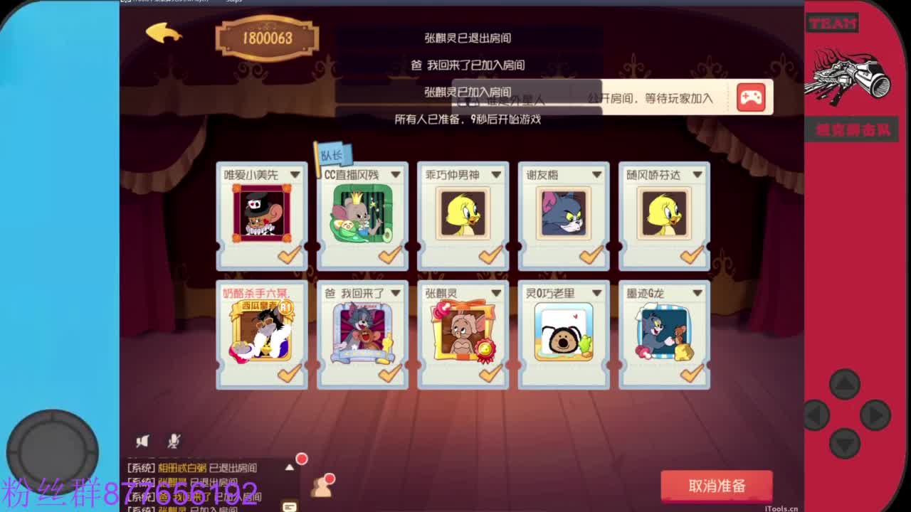 你不开心就看我直播咯 第4段