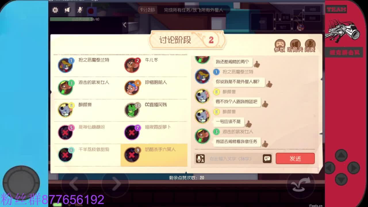 你不开心就看我直播咯 第5段