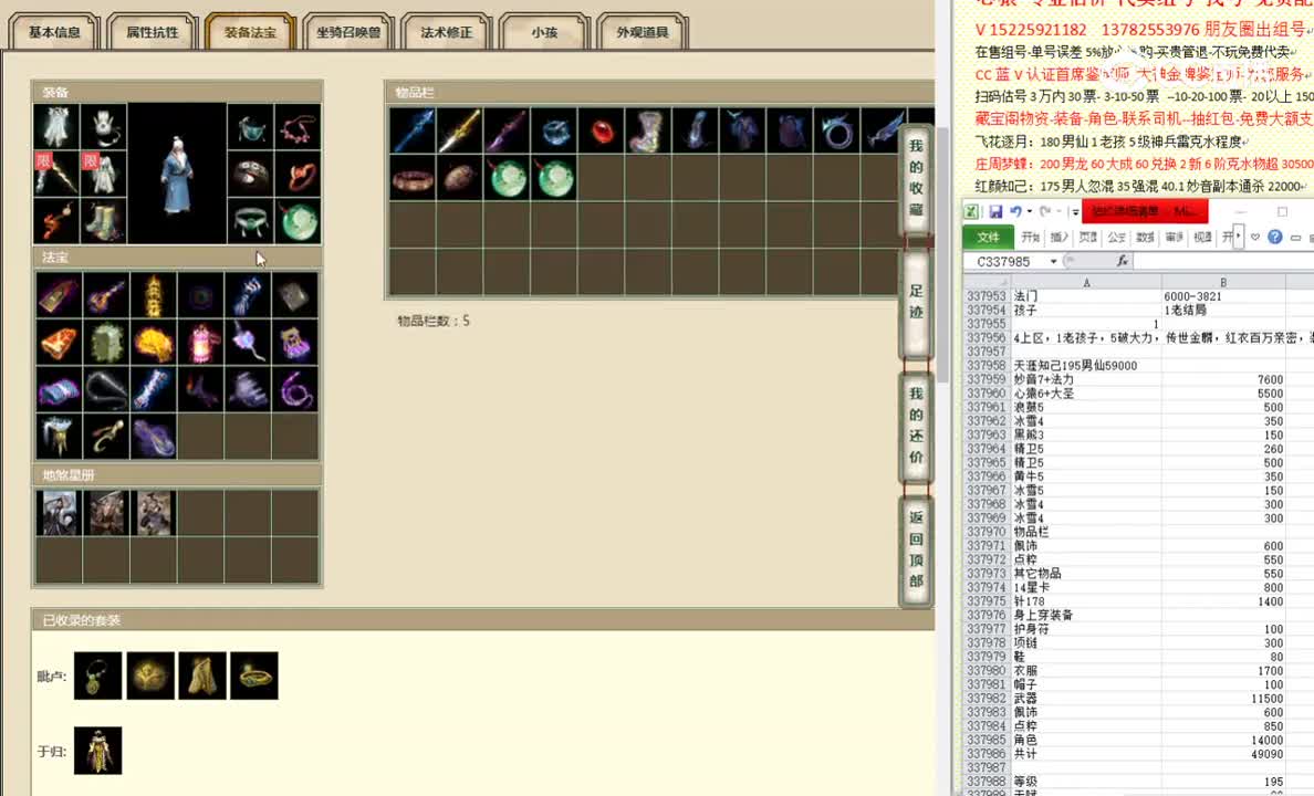天涯知己195男仙59000