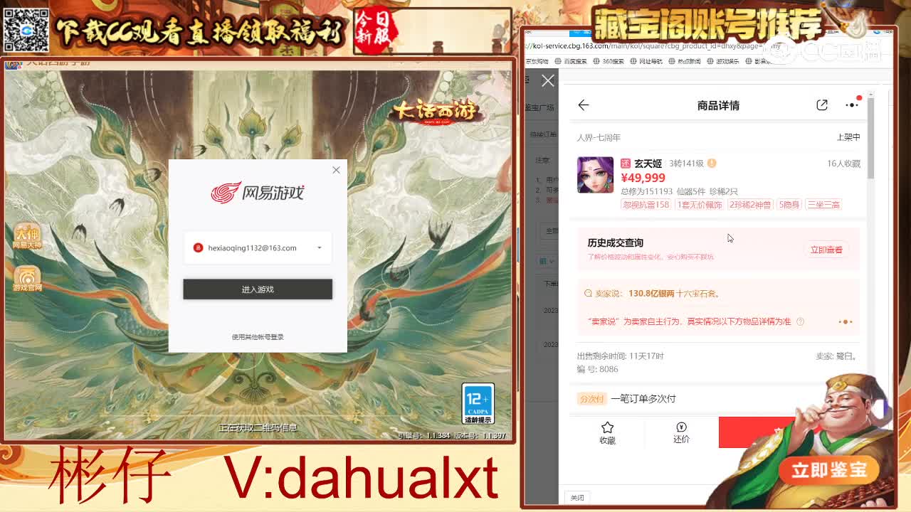 七周年女仙