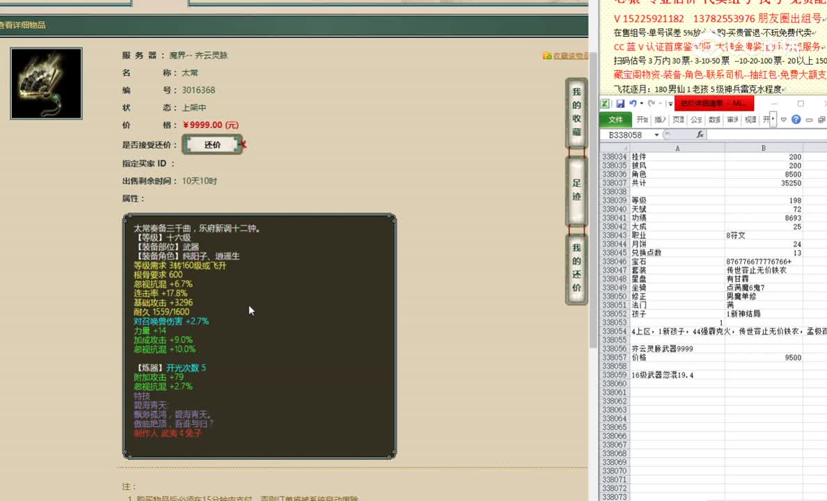 齐云灵脉武器9999