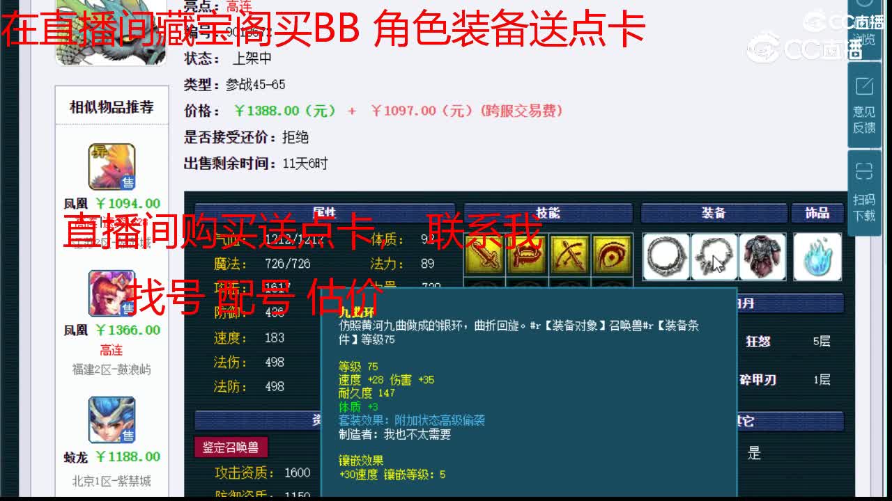 【主播点评】蛟龙