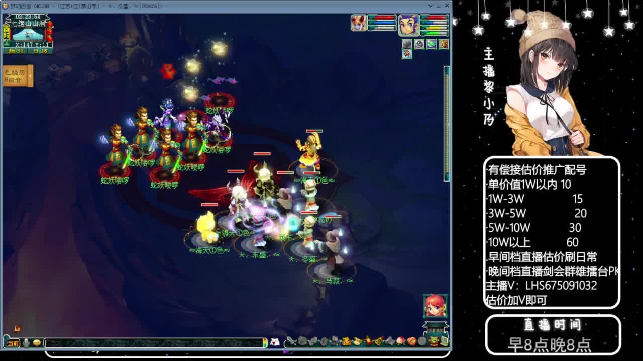 乃姐-接09以上估价指挥 第1段