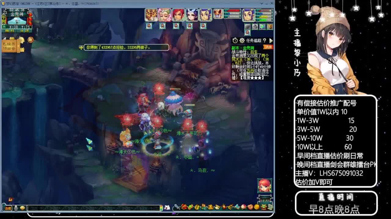 乃姐-接09以上估价指挥 第2段