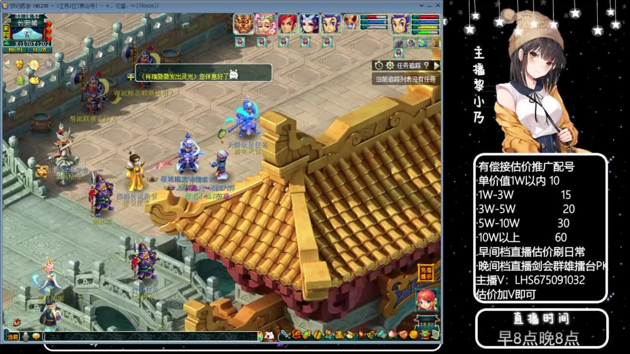 乃姐-接09以上估价指挥 第3段