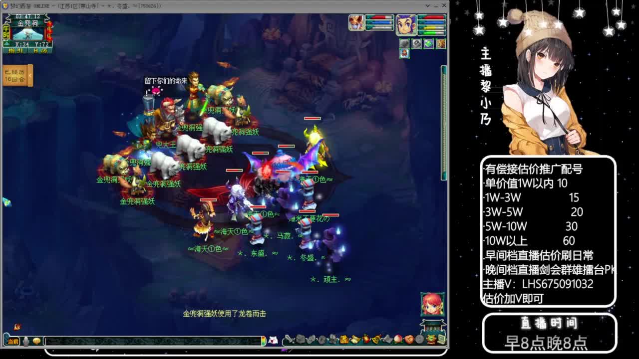 乃姐-接09以上估价指挥 第4段