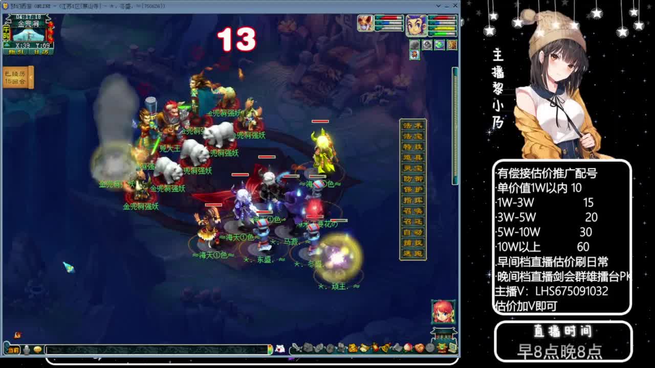 乃姐-接09以上估价指挥 第5段