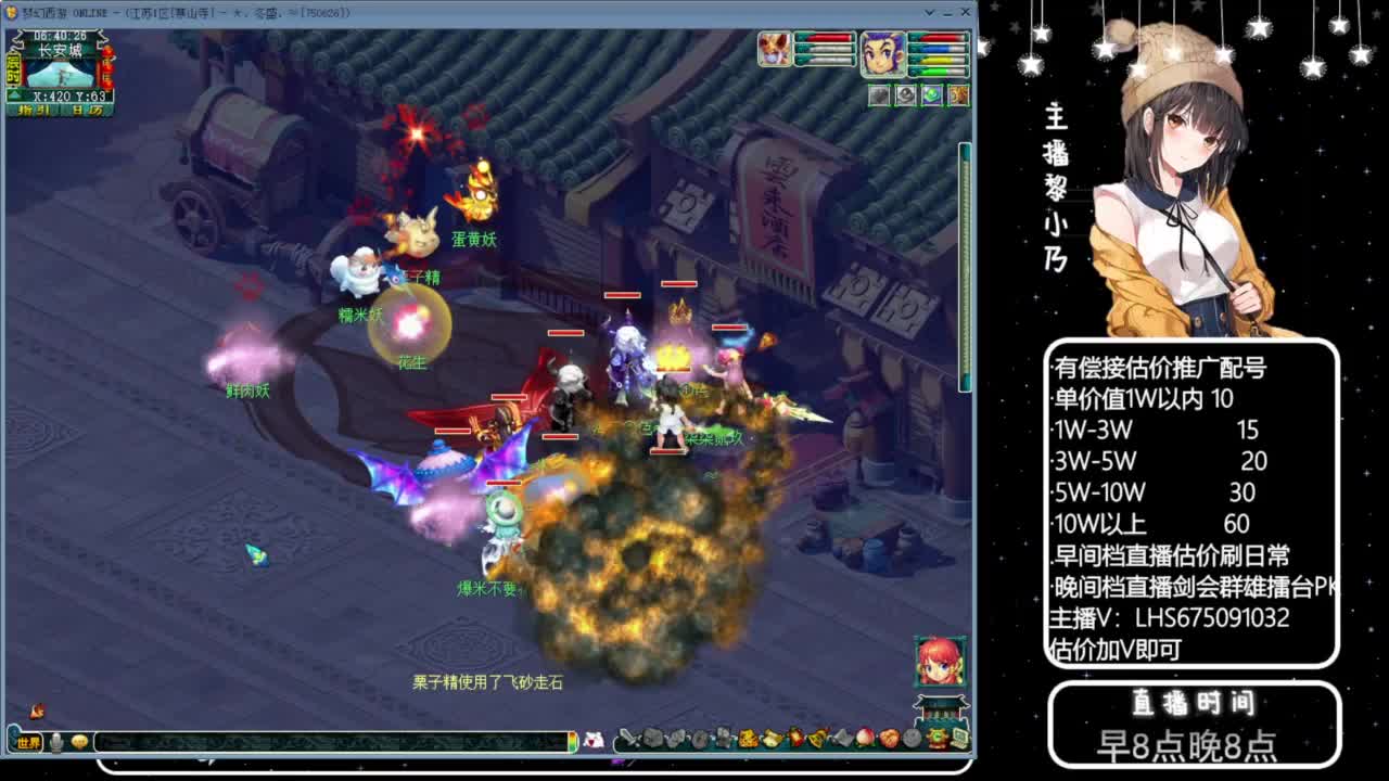 乃姐-接09以上估价指挥 第10段