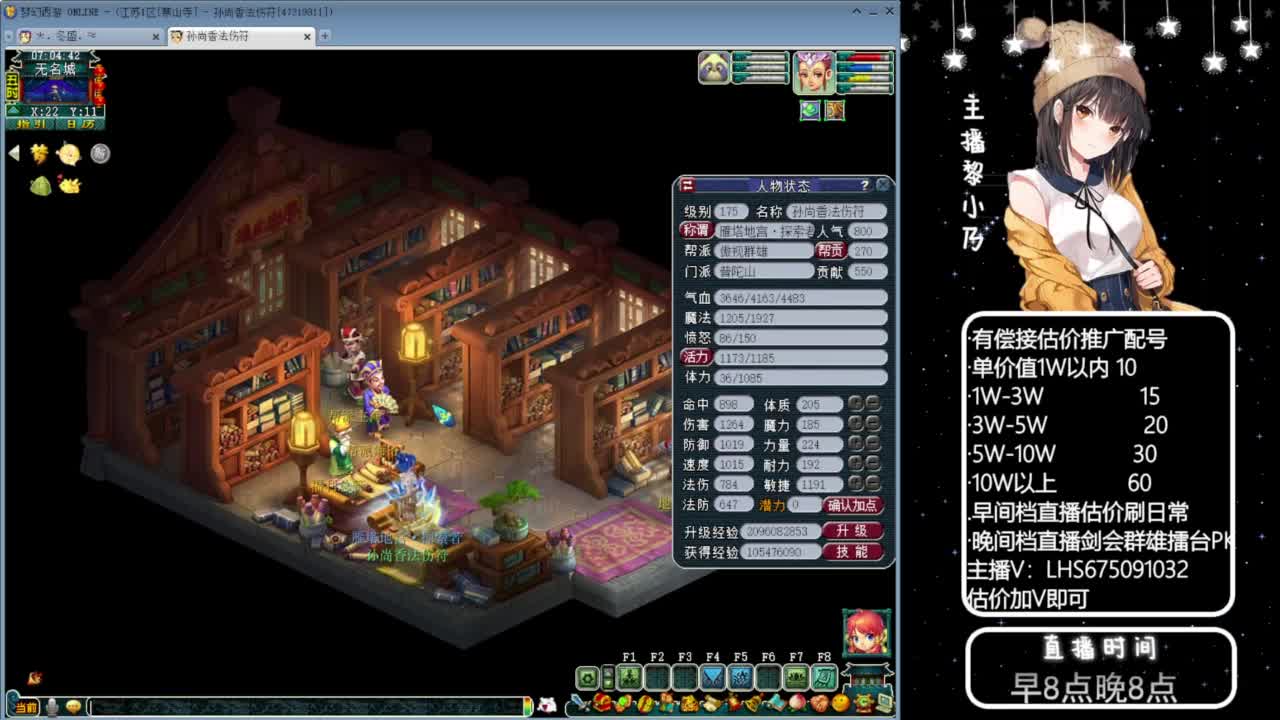 乃姐-接09以上估价指挥 第11段