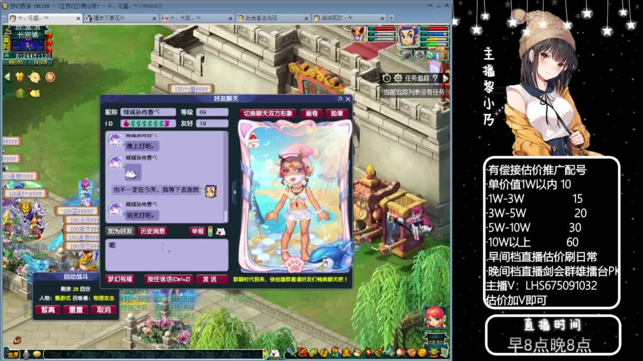 乃姐-接09以上估价指挥 第12段