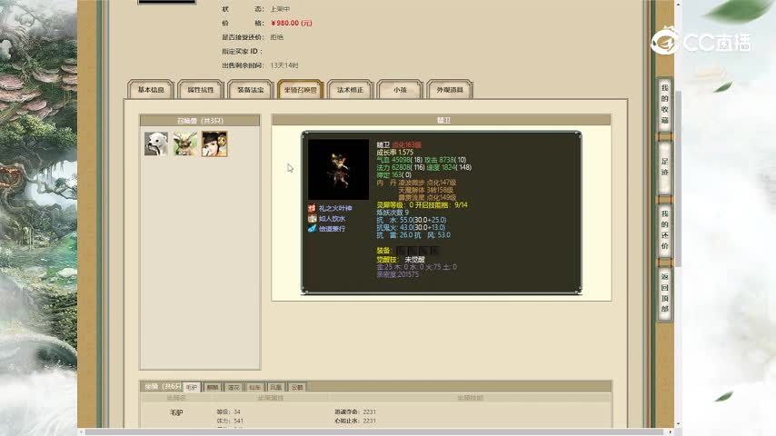 众志成城159男仙980