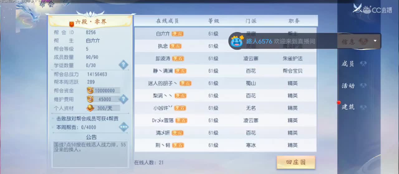 免费送点赞支持一下【谢谢大家】 第1段