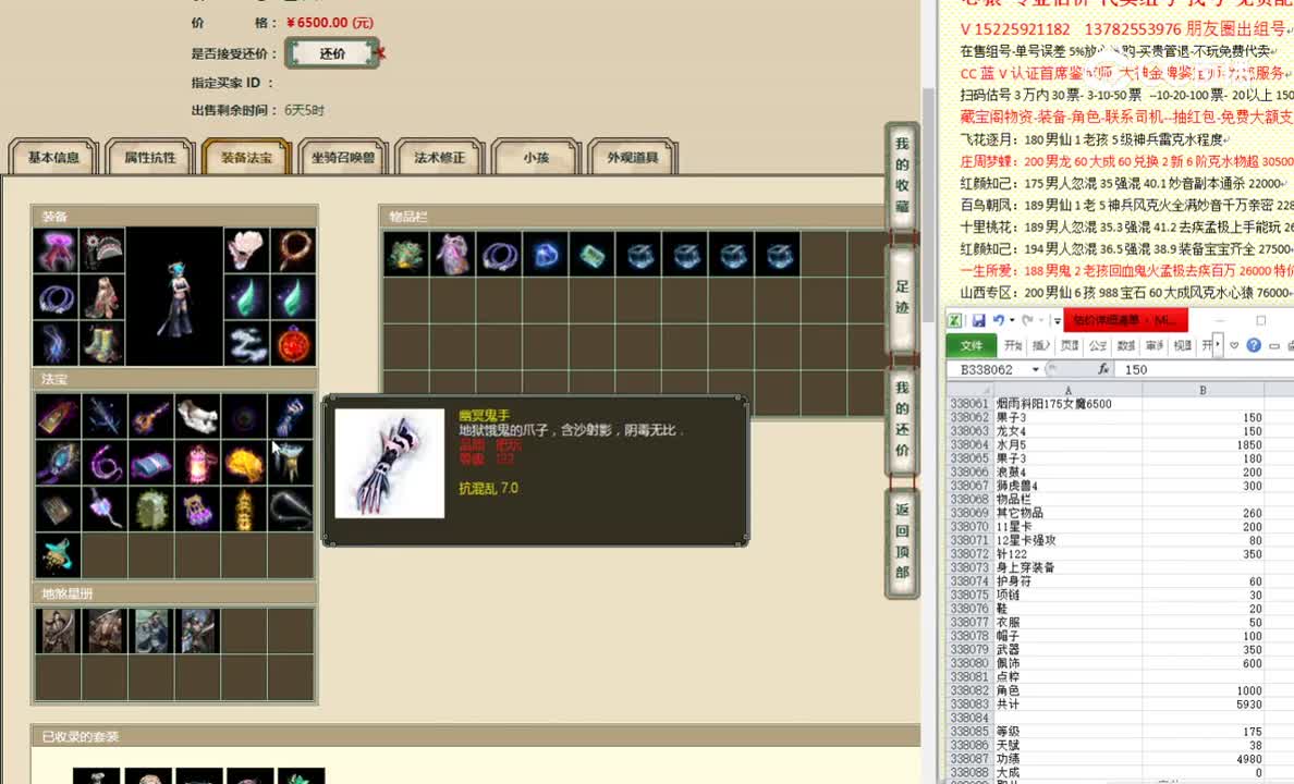 烟雨斜阳175女魔6500