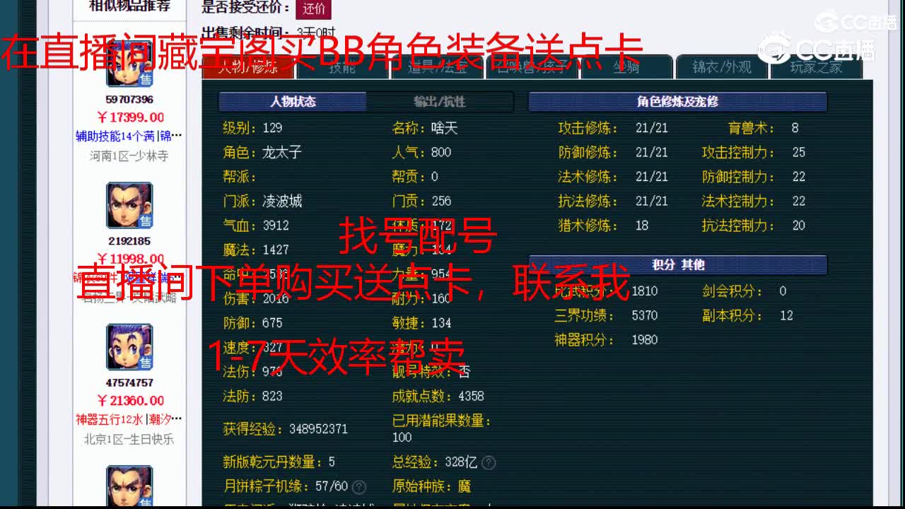 【主播点评】凌波城