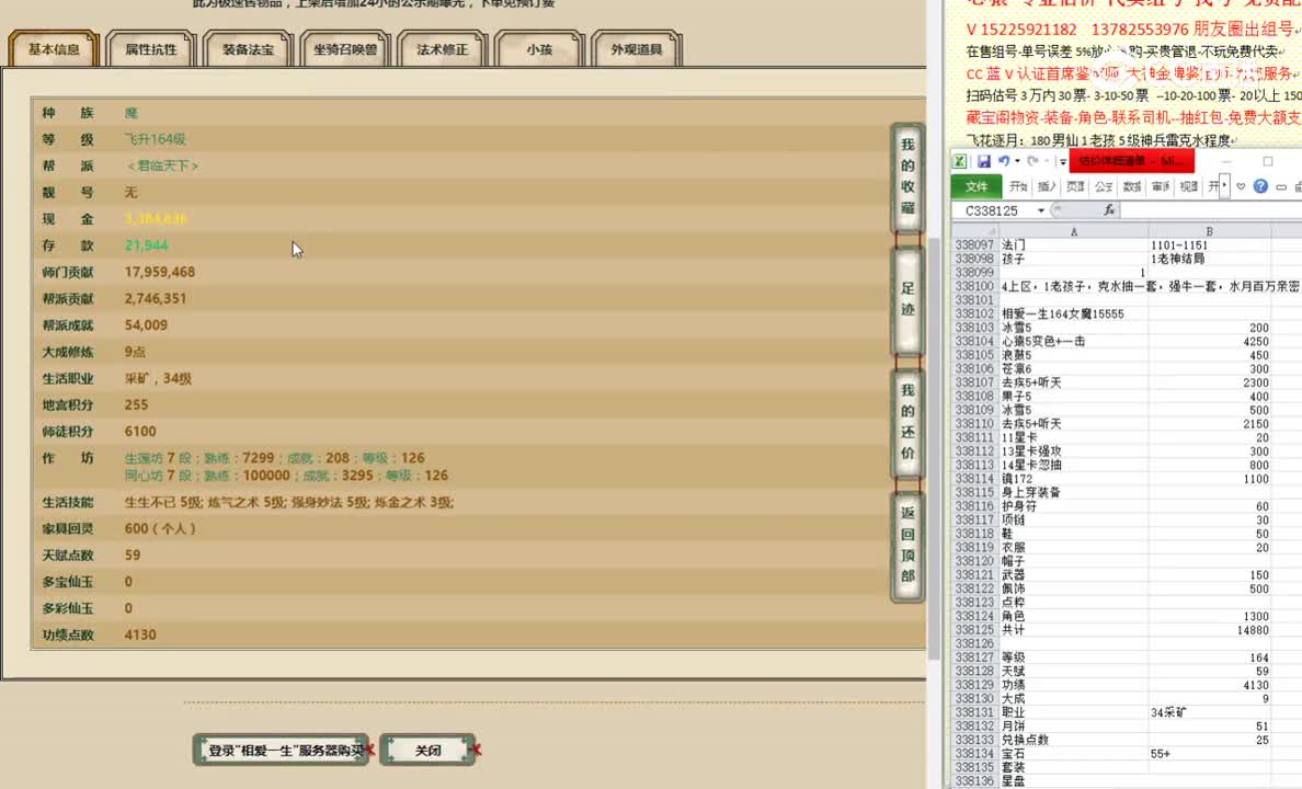 相爱一生164女魔15555