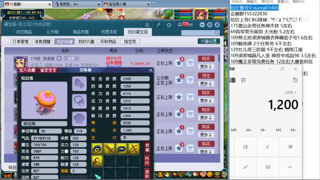 【主播点评】吸血鬼