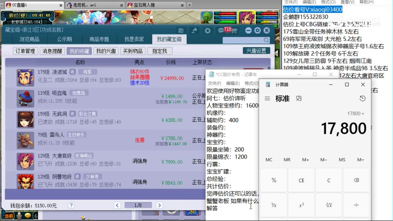 【主播点评】凌波城