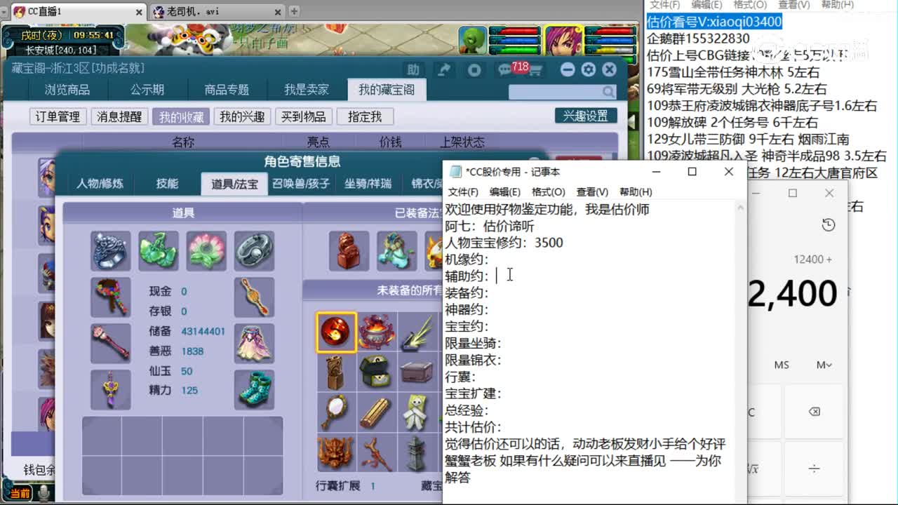 【主播点评】魔王寨