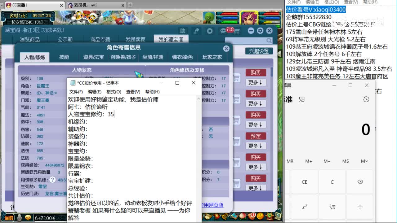 【主播点评】魔王寨