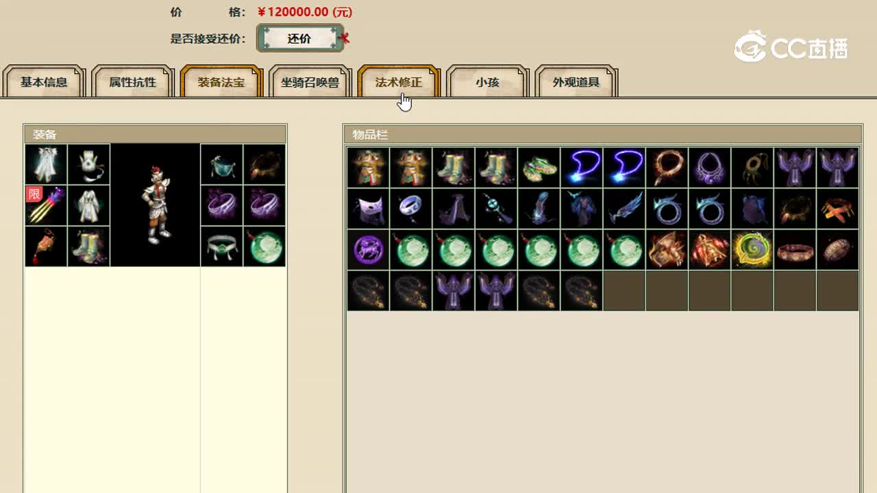春暖花开男仙120000