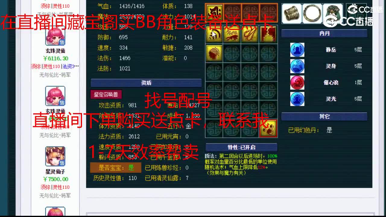 【主播点评】涂山瞳