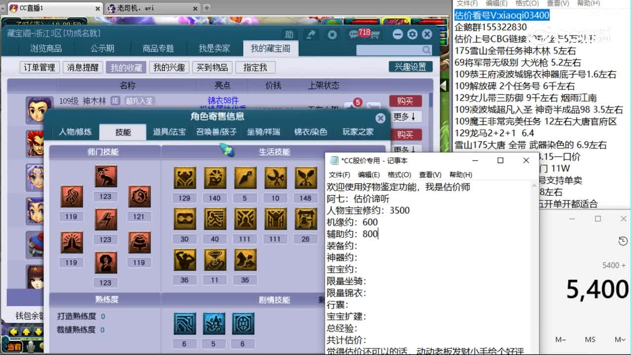 【主播点评】神木林
