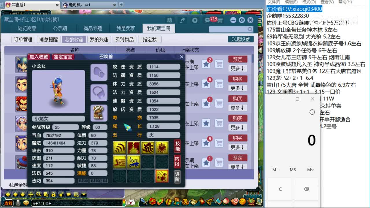 【主播点评】小龙女