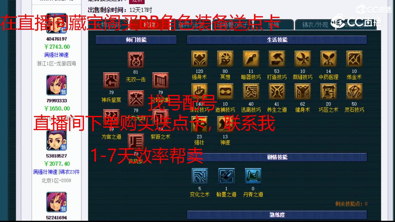 【主播点评】大唐官府