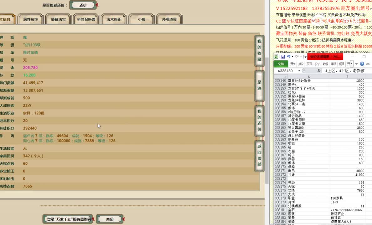 万紫千红198男魔48888