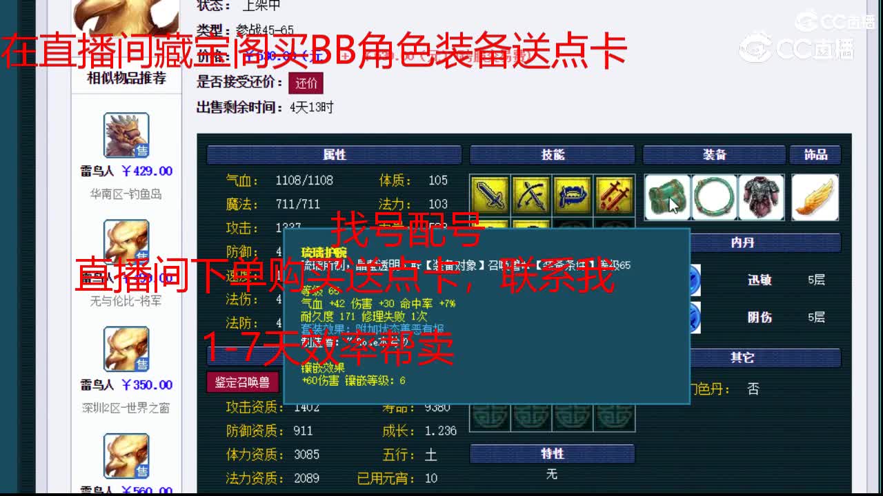 【主播点评】雷鸟人