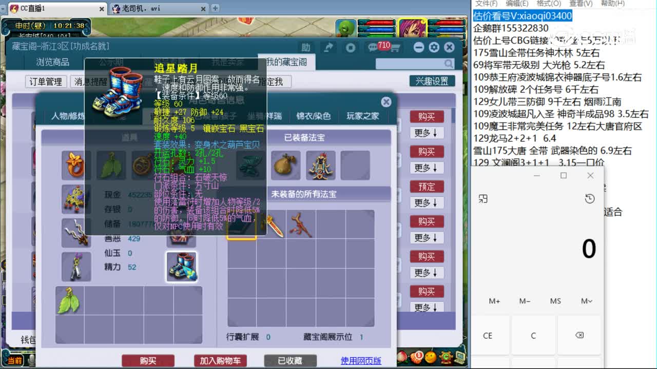 【主播点评】方寸山