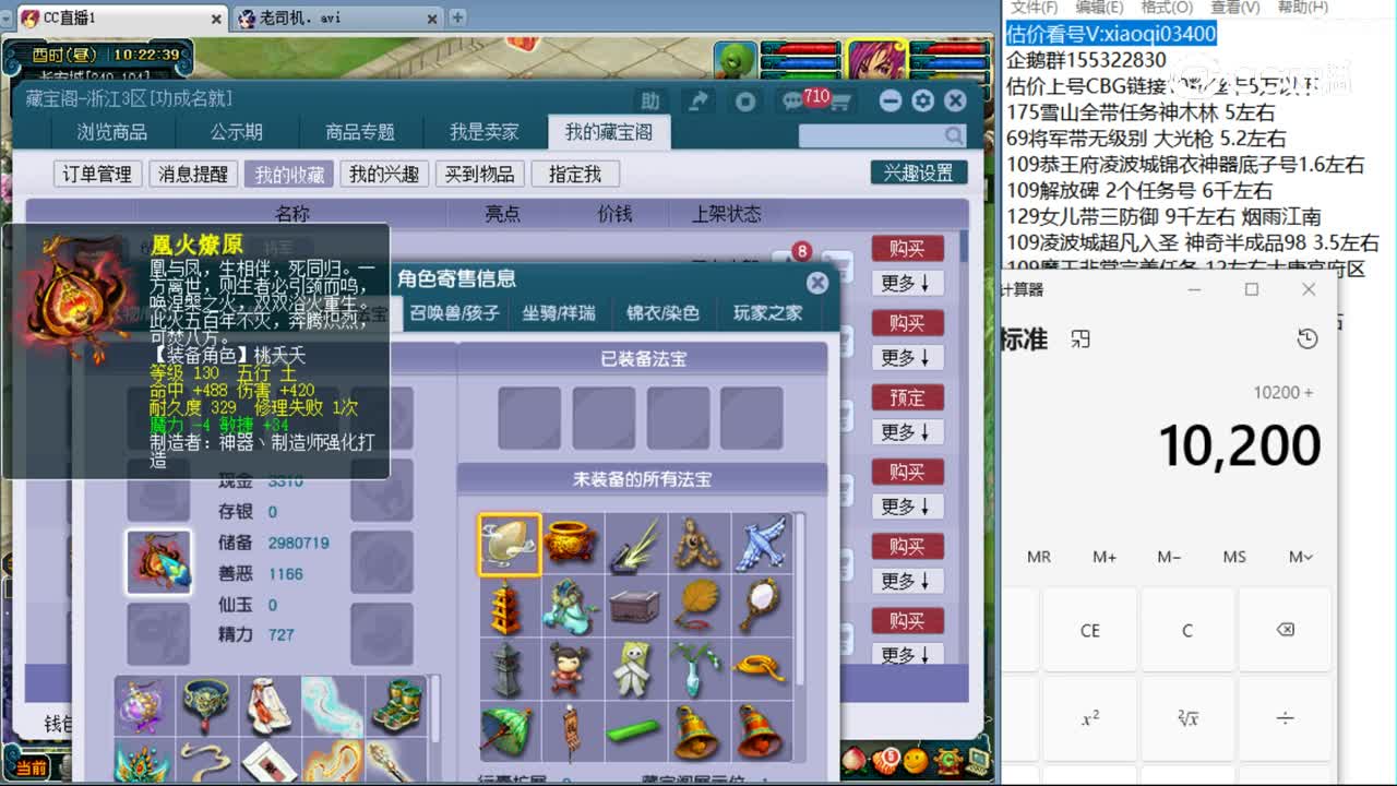 【主播点评】普陀山