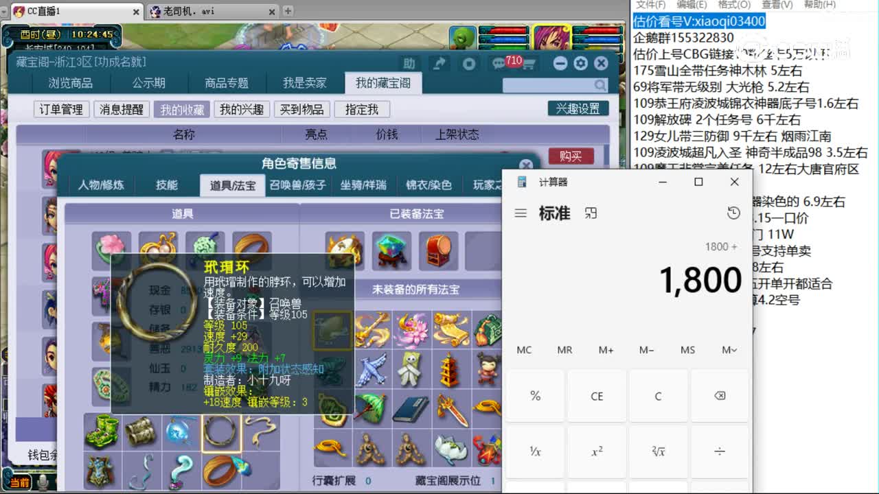 【主播点评】普陀山