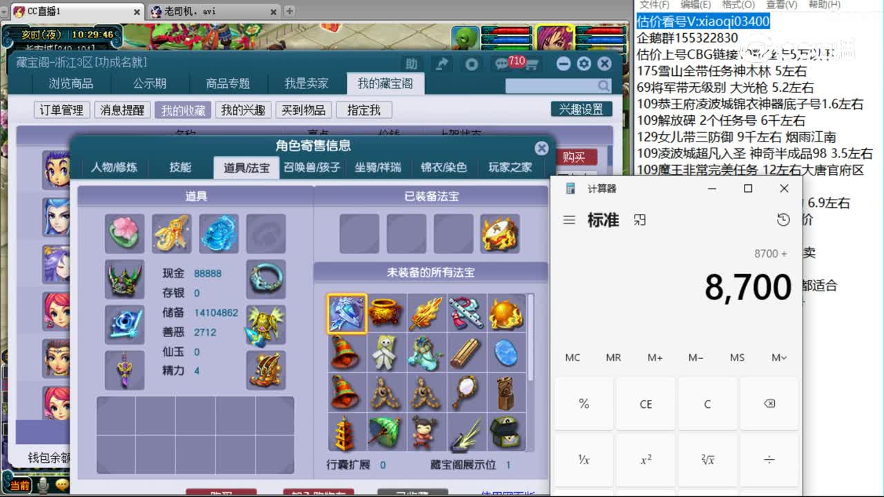 【主播点评】凌波城