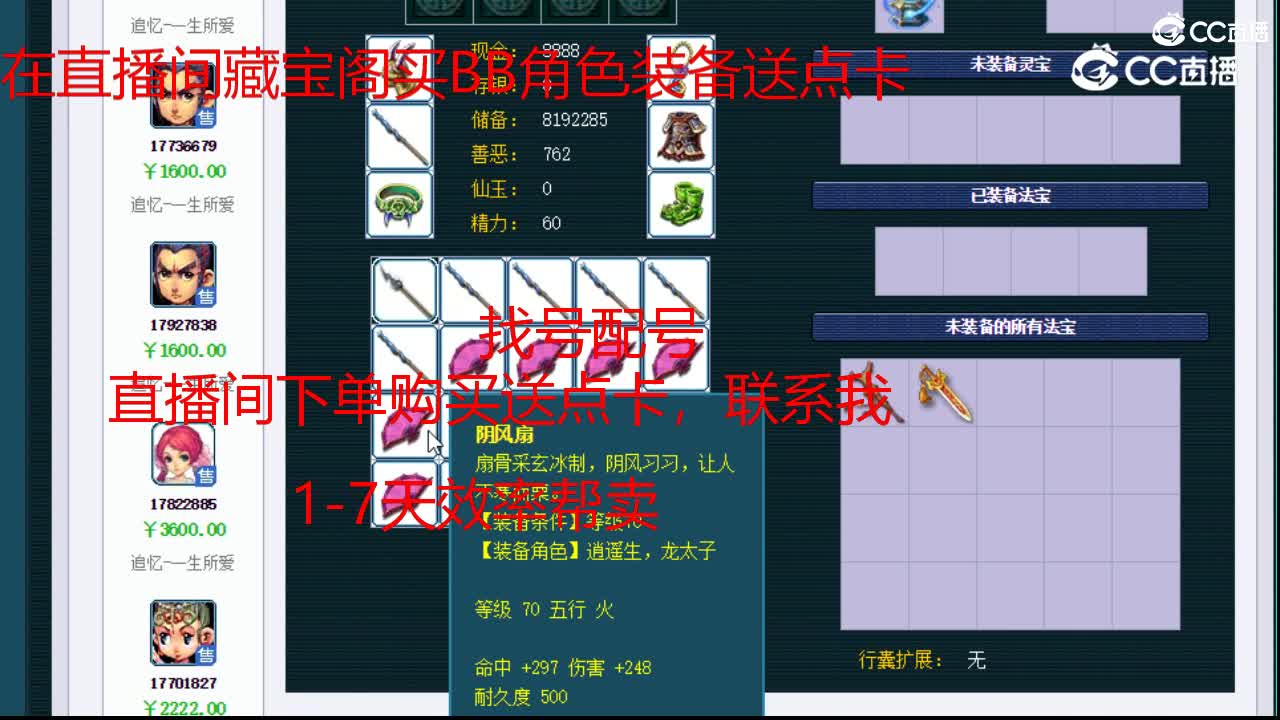【主播点评】花果山