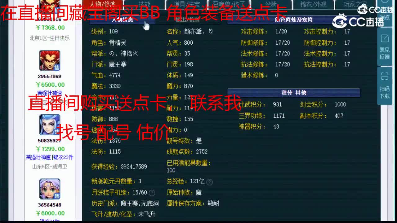 【主播点评】魔王寨
