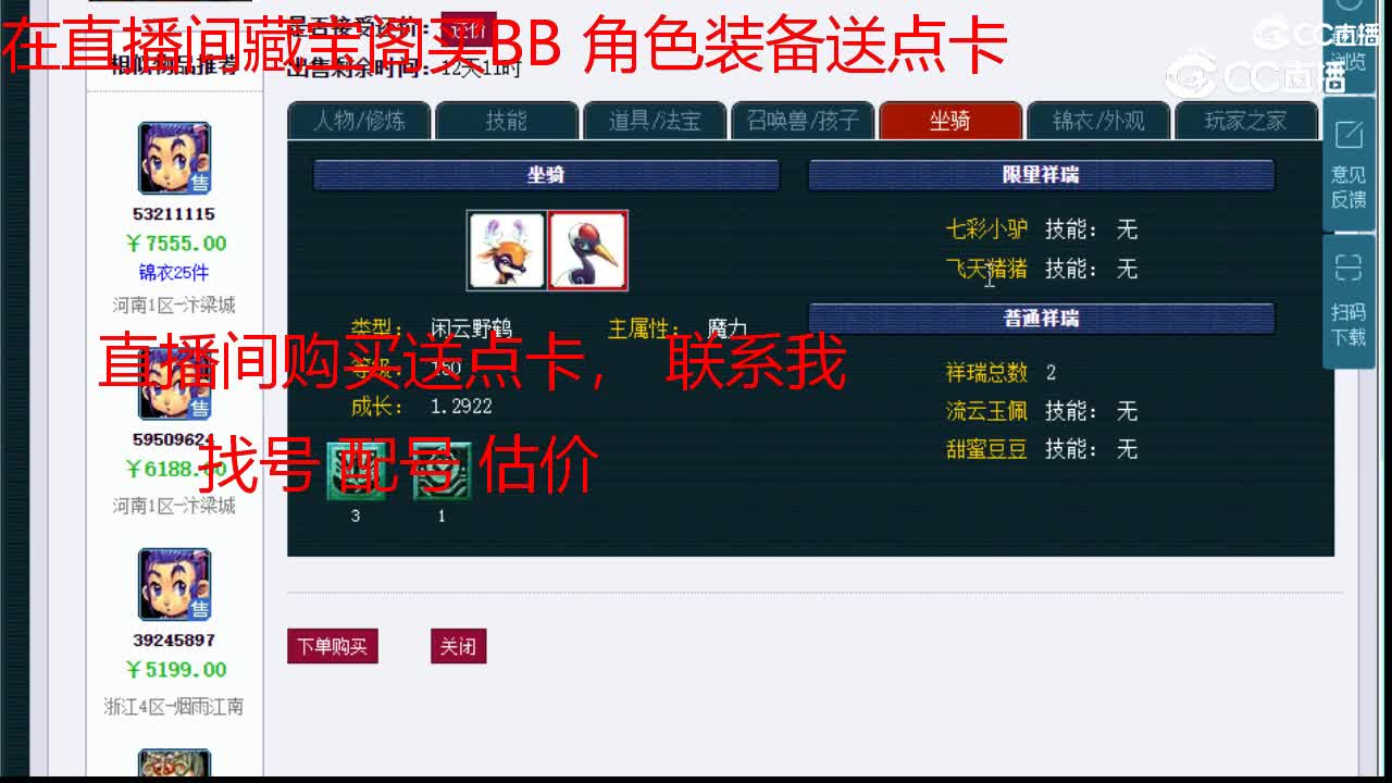【主播点评】龙宫