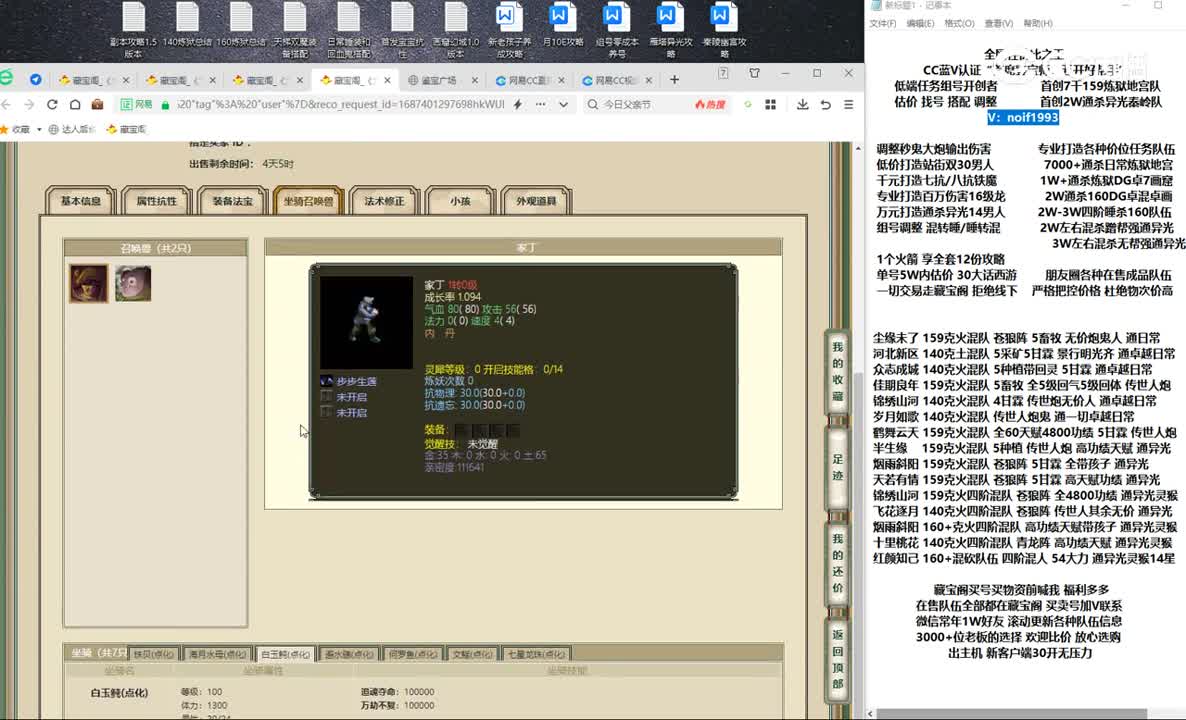 20230622碧波潭180男龙